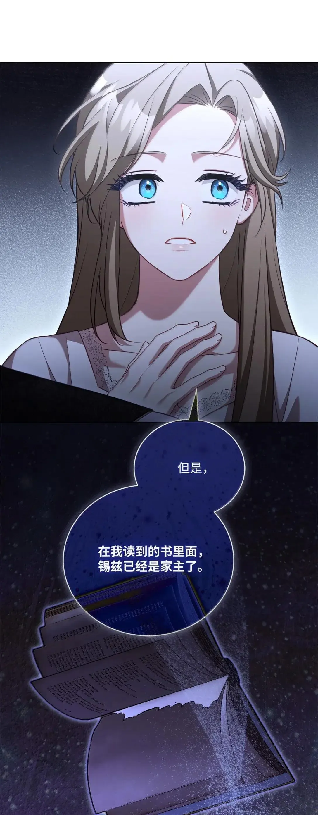 47 时间胶囊 第37页