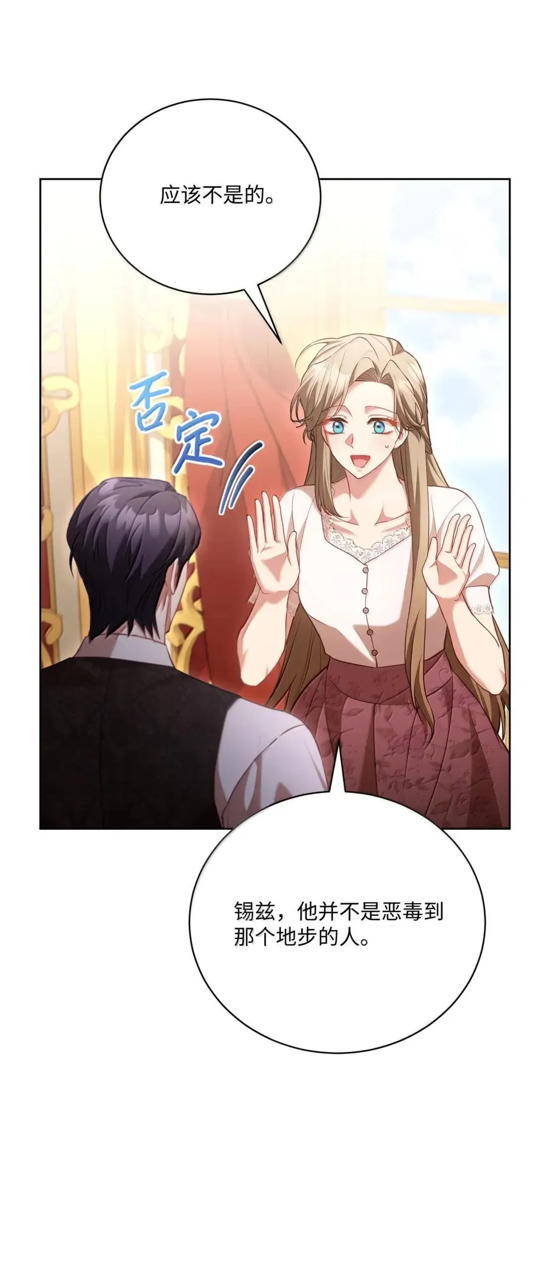 47 时间胶囊 第43页