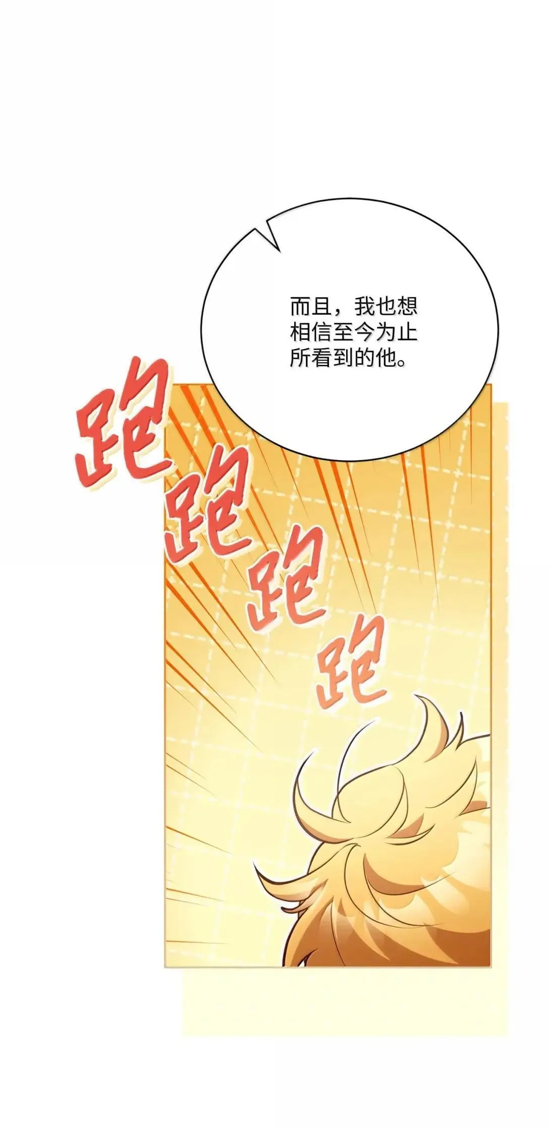 47 时间胶囊 第44页