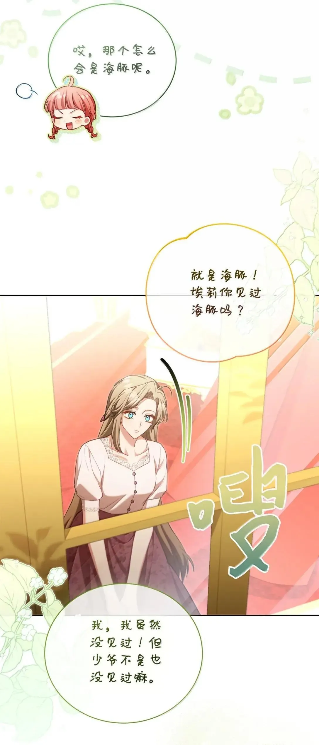 47 时间胶囊 第48页