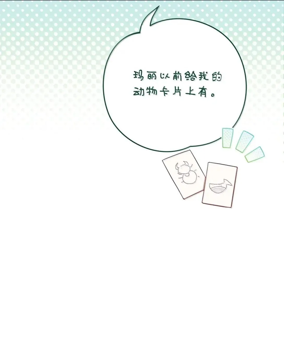 47 时间胶囊 第52页