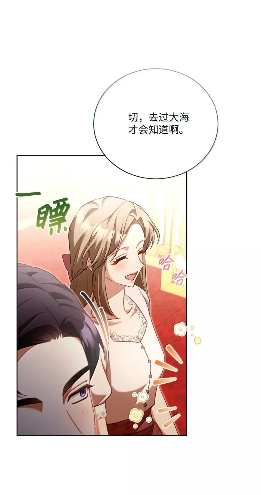 47 时间胶囊 第53页