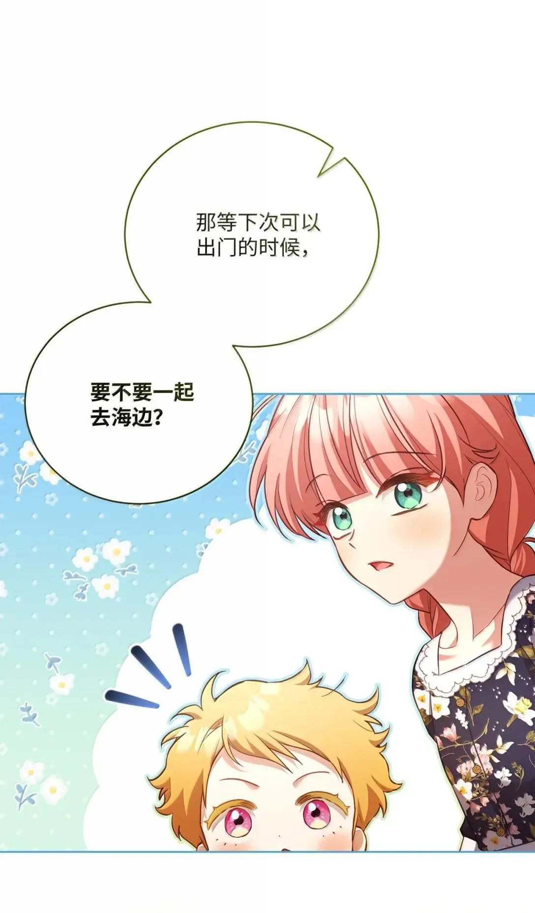 47 时间胶囊 第54页