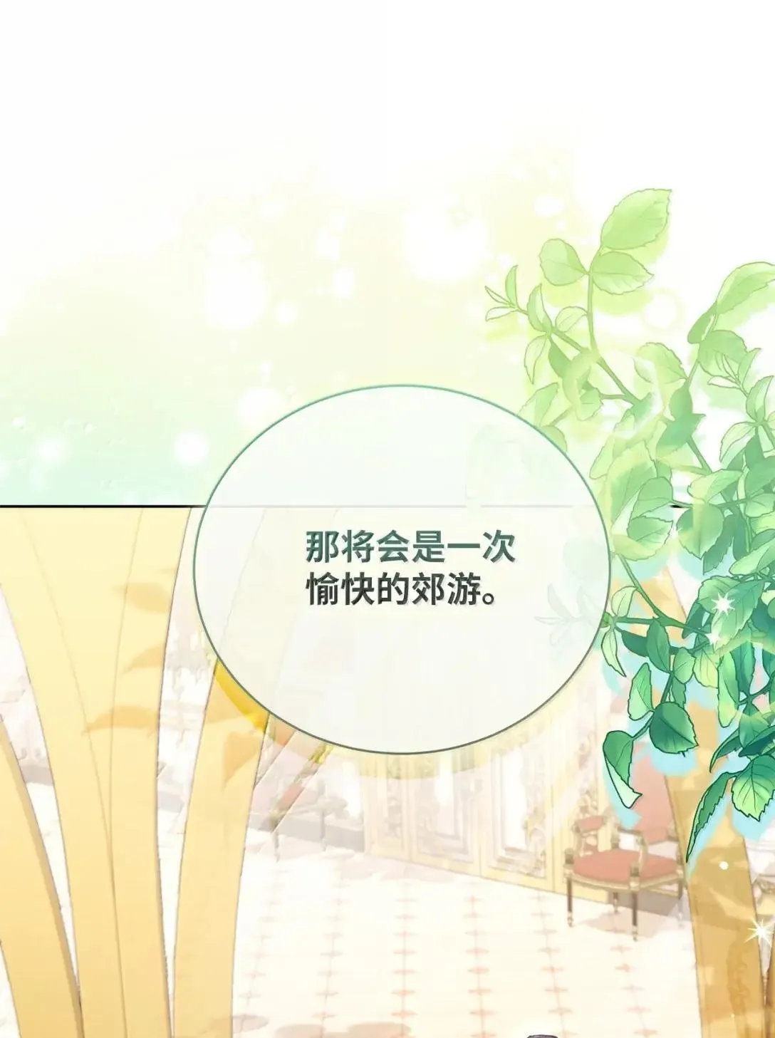 47 时间胶囊 第61页