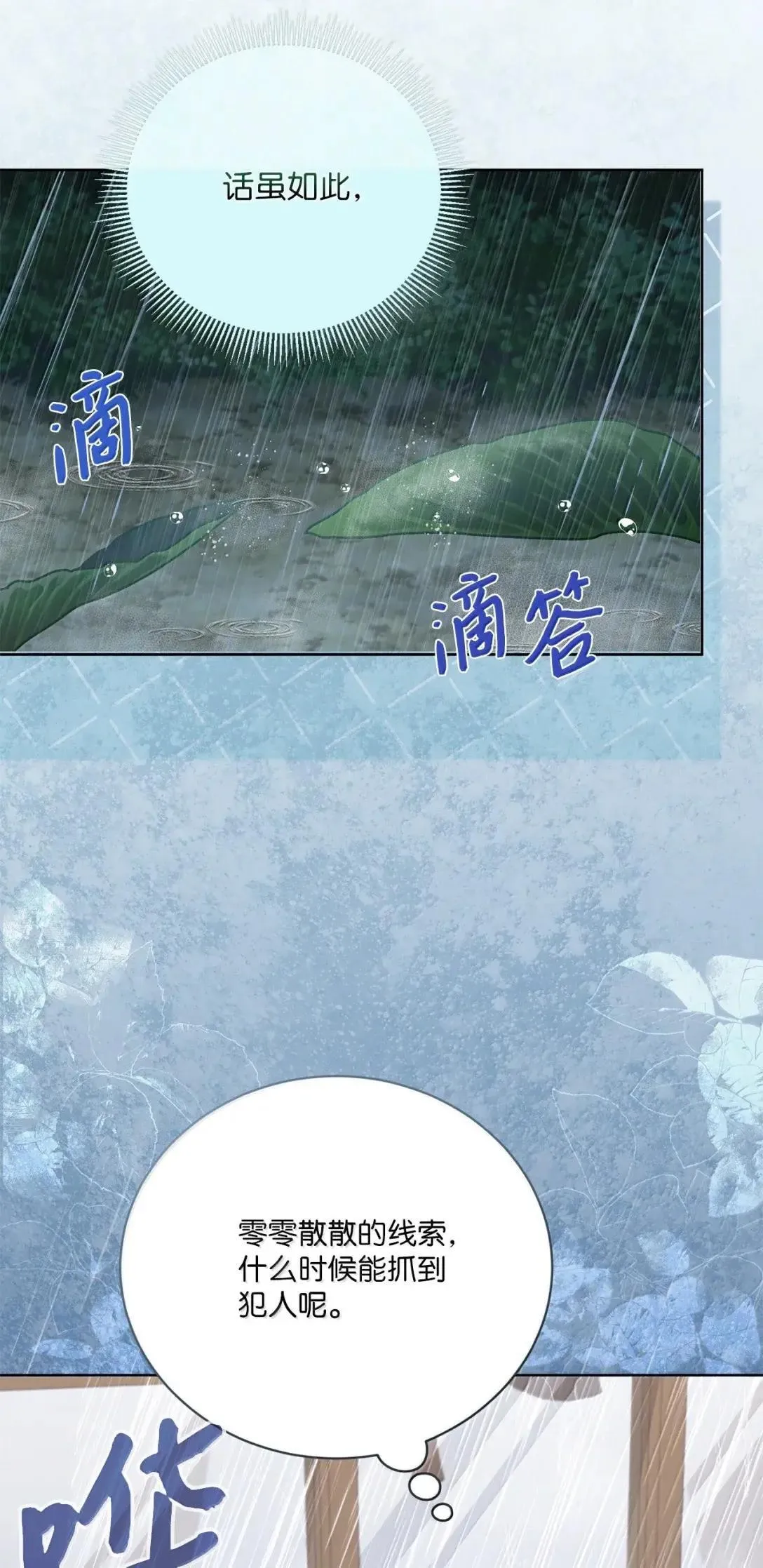 47 时间胶囊 第64页