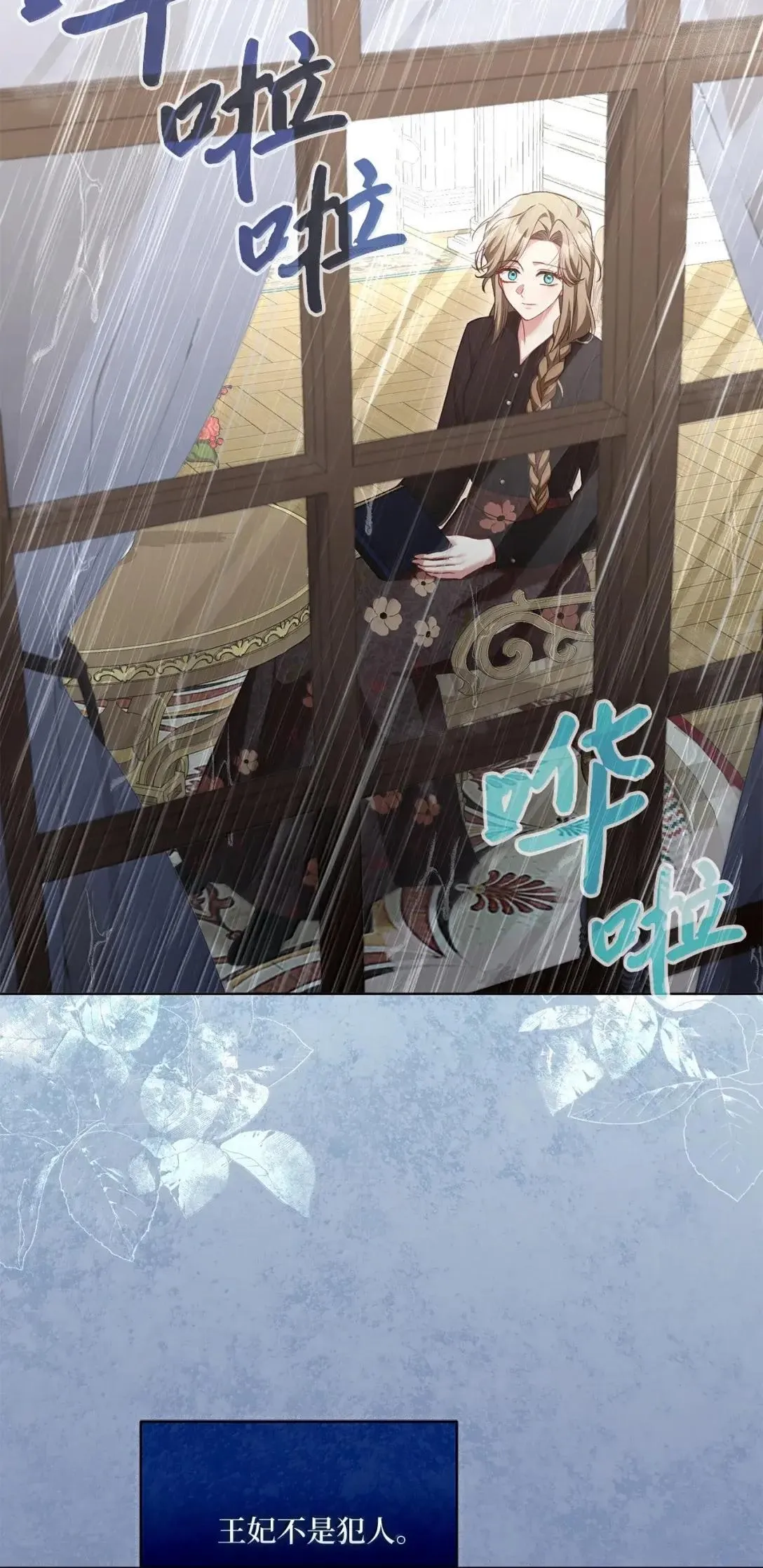47 时间胶囊 第65页