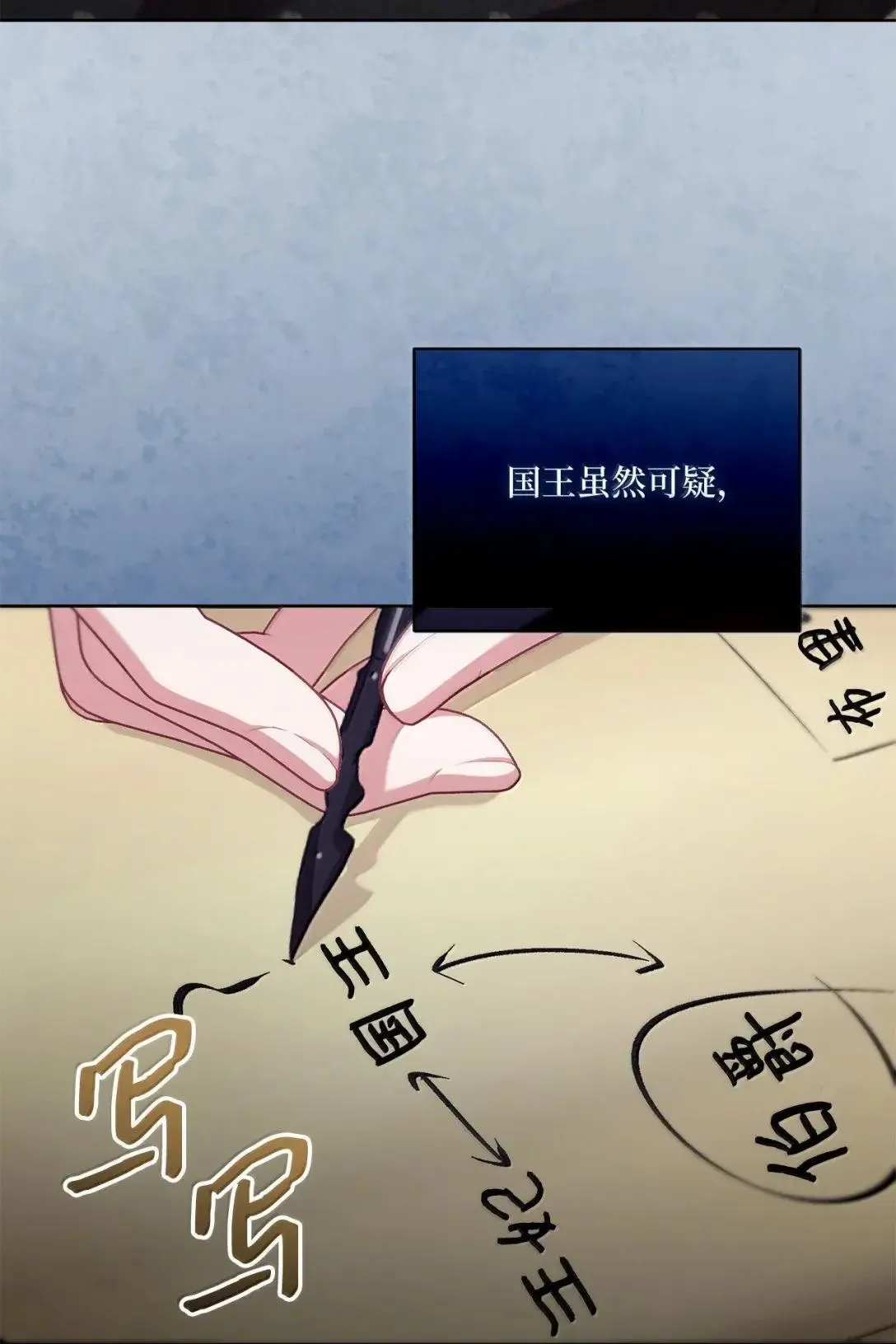 47 时间胶囊 第67页