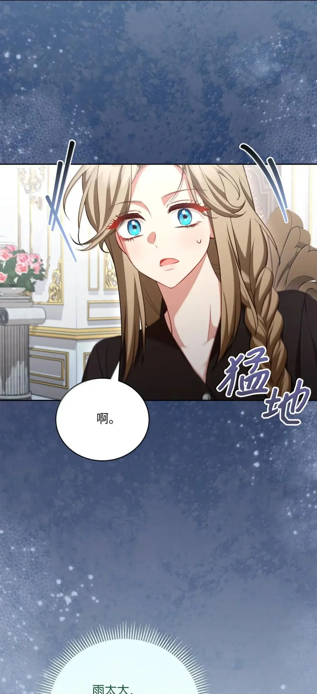 47 时间胶囊 第70页