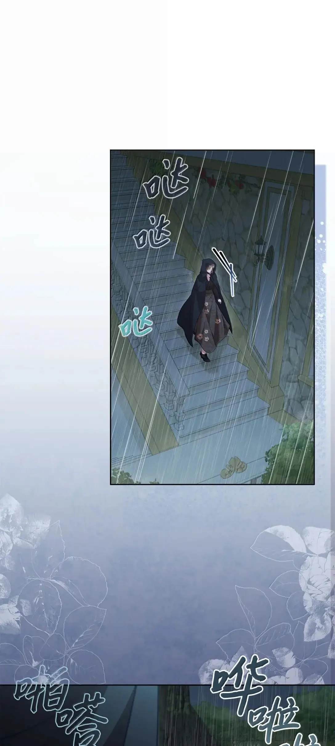 47 时间胶囊 第72页