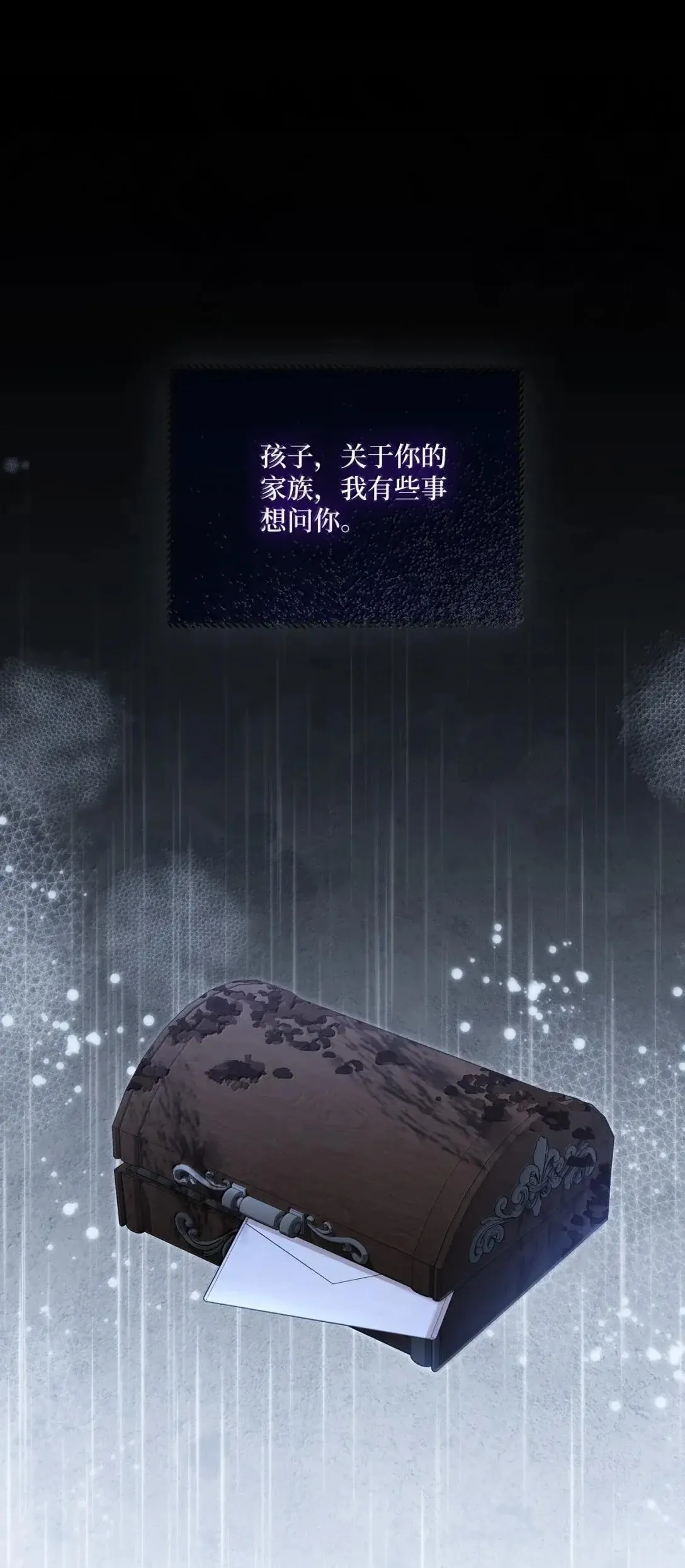 47 时间胶囊 第76页