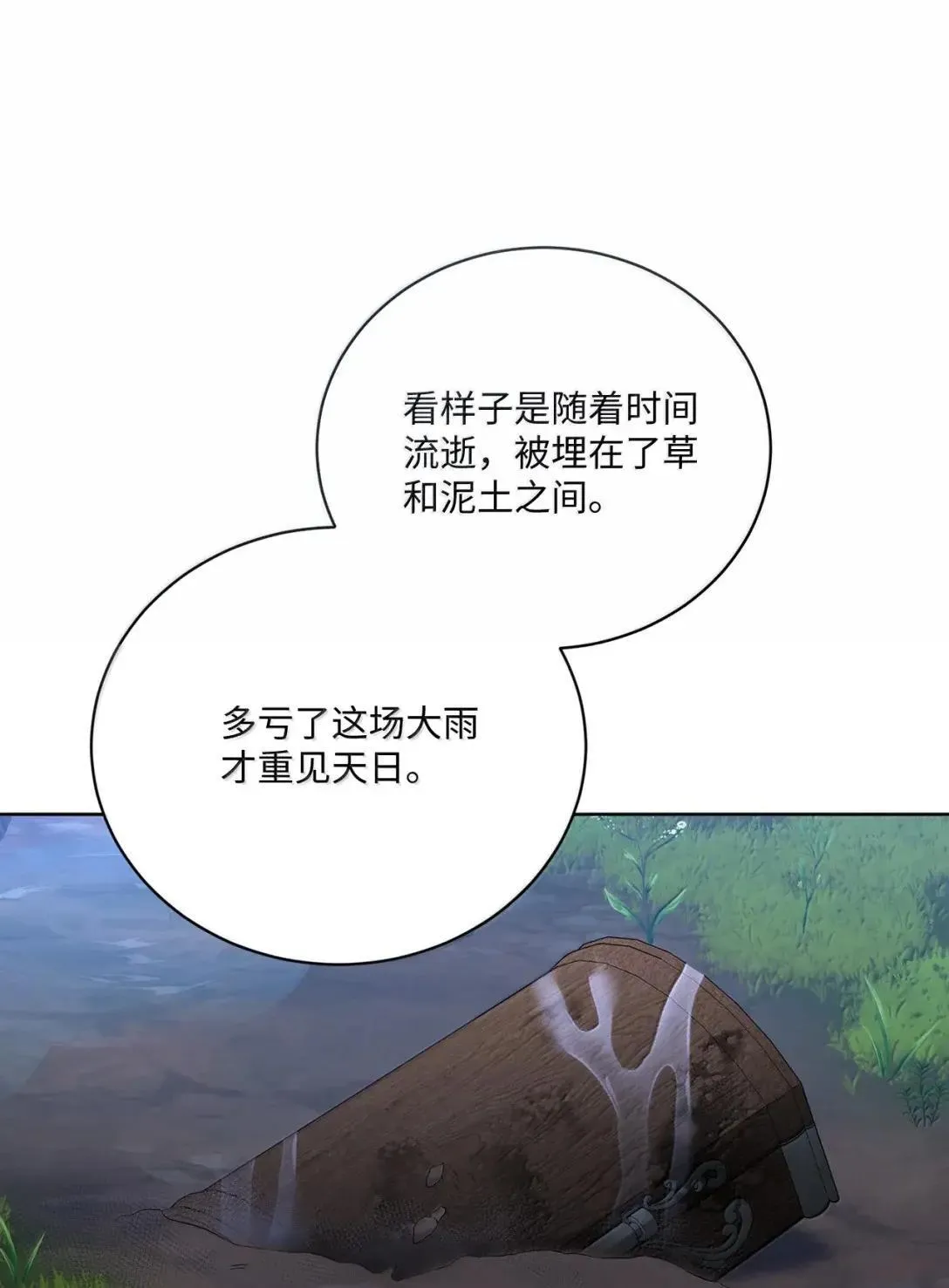 48 你喜欢玛丽吗？ 第8页