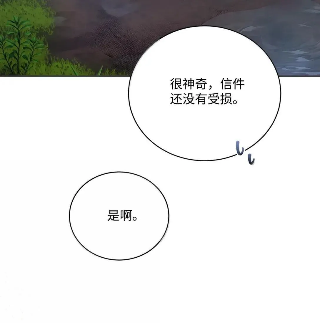 48 你喜欢玛丽吗？ 第9页