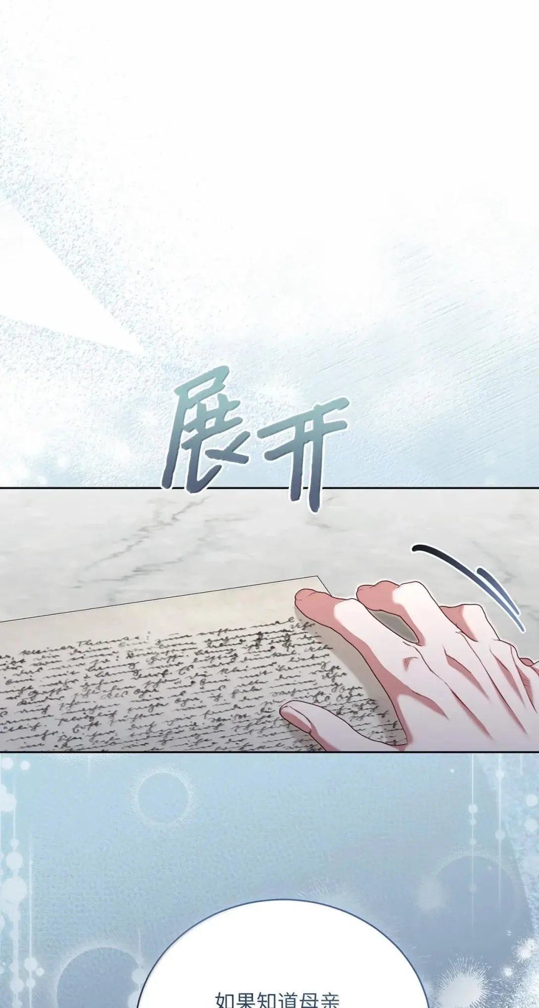 48 你喜欢玛丽吗？ 第10页
