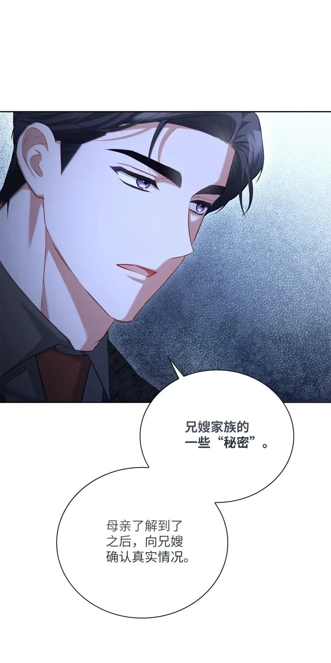 48 你喜欢玛丽吗？ 第14页