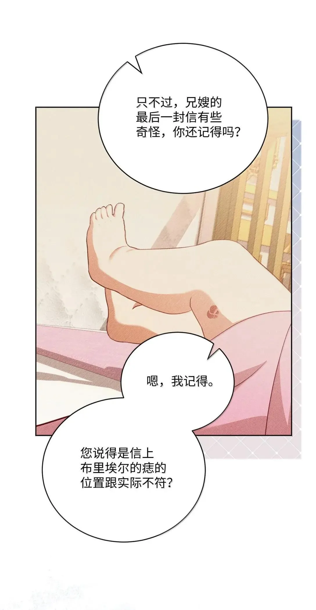 48 你喜欢玛丽吗？ 第15页