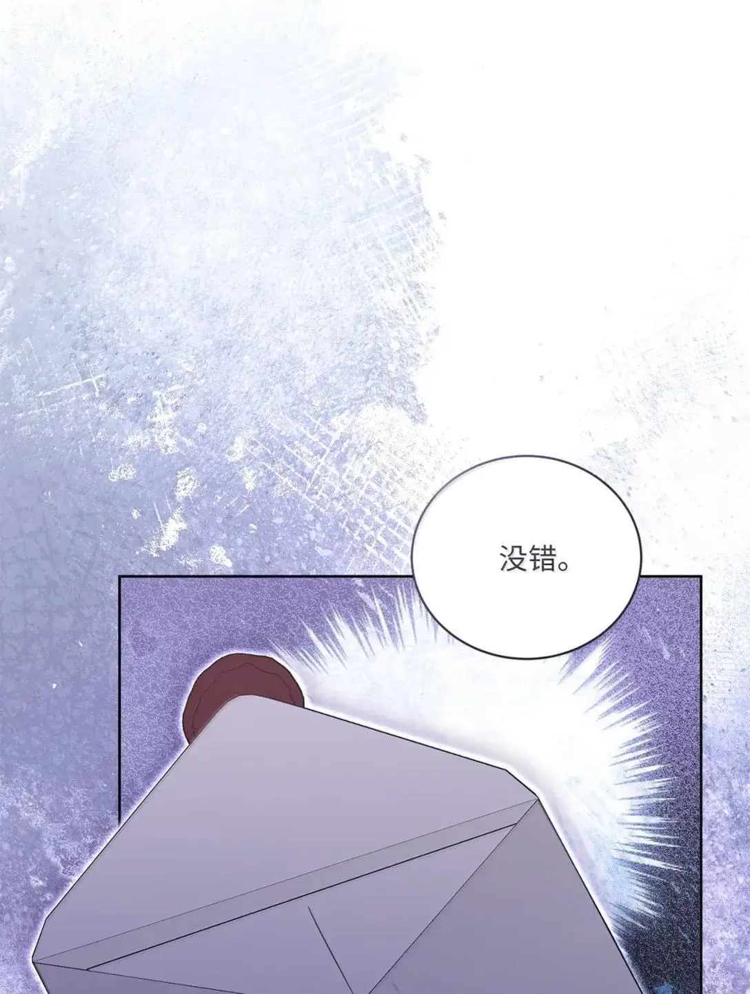 48 你喜欢玛丽吗？ 第16页