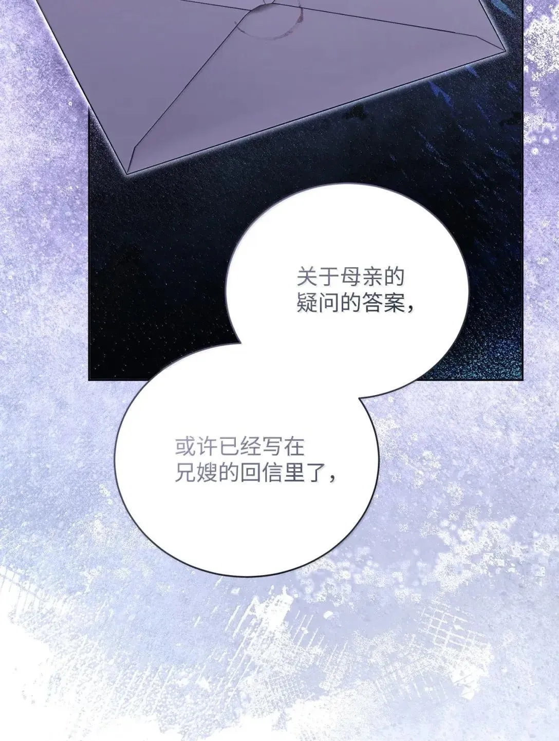 48 你喜欢玛丽吗？ 第17页