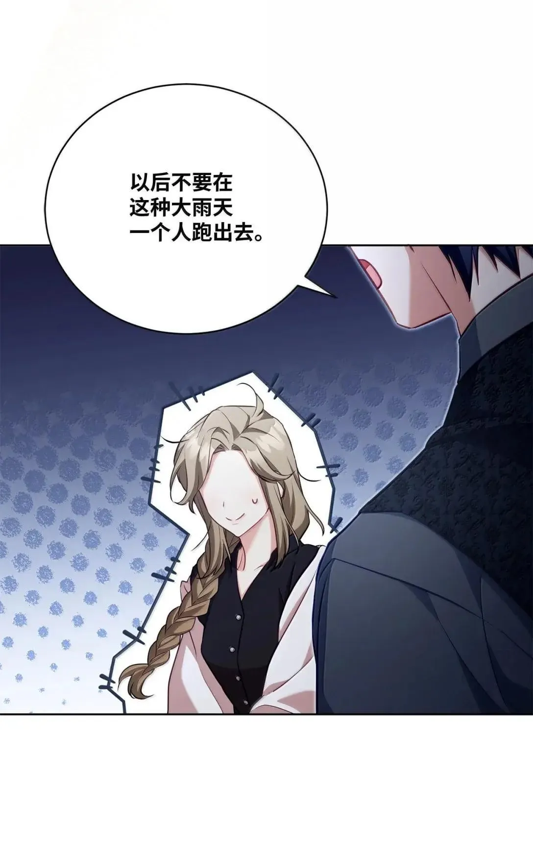 48 你喜欢玛丽吗？ 第22页