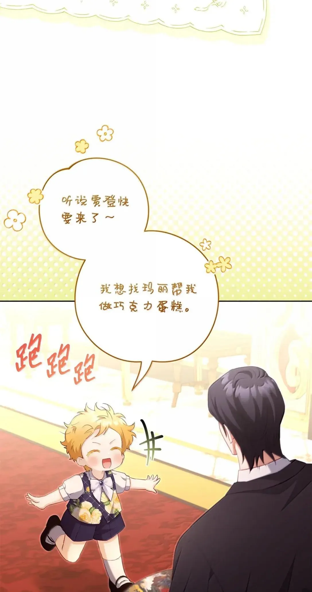 48 你喜欢玛丽吗？ 第34页
