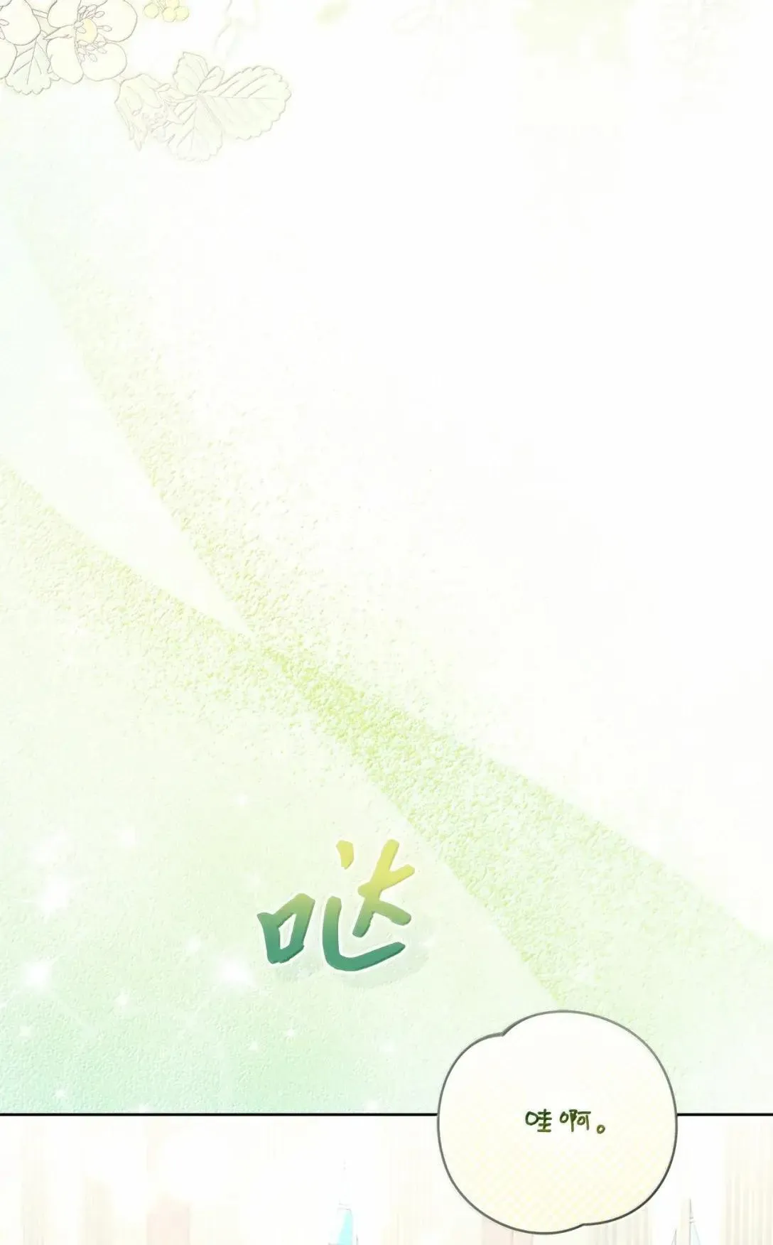 48 你喜欢玛丽吗？ 第40页