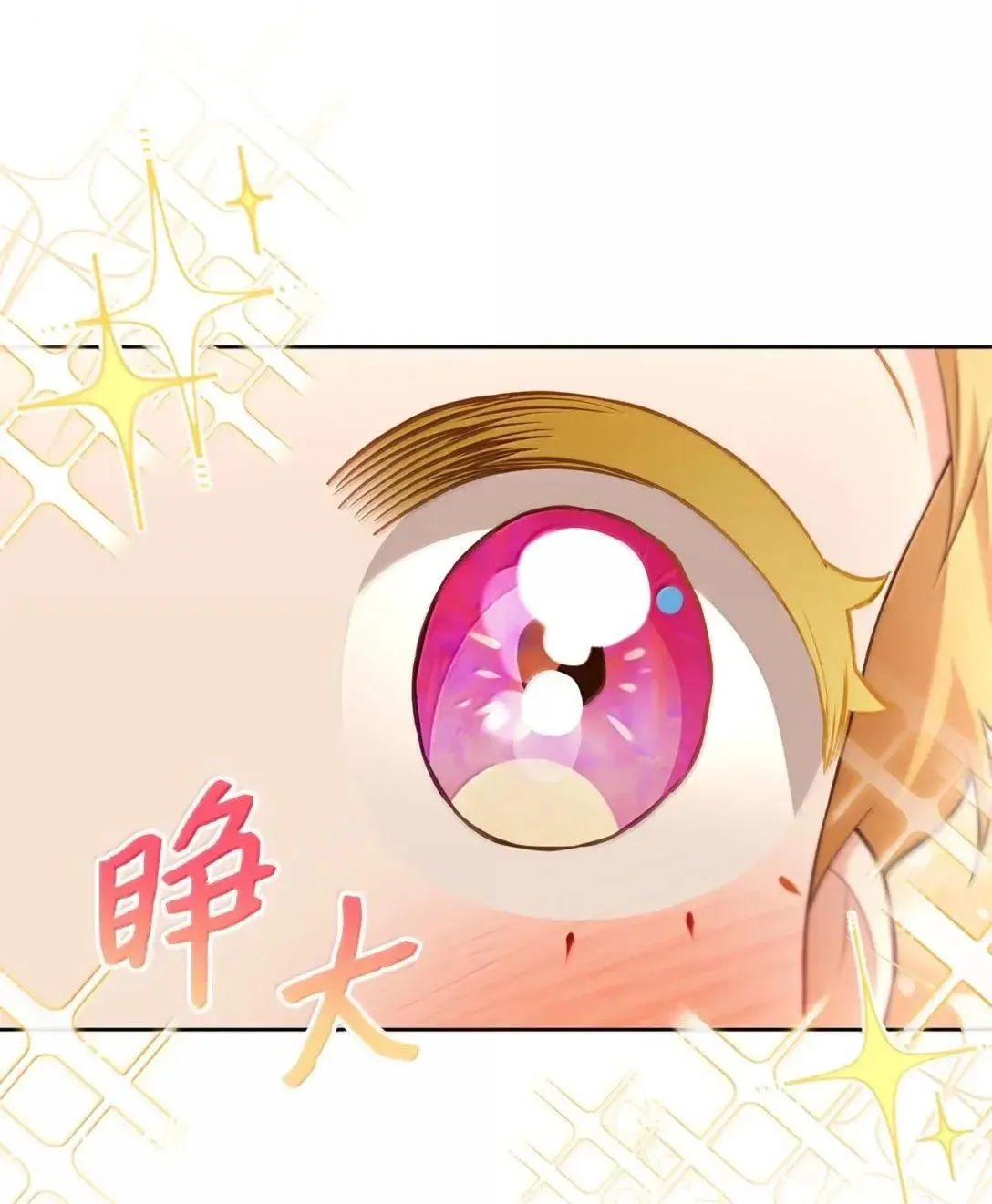 48 你喜欢玛丽吗？ 第43页