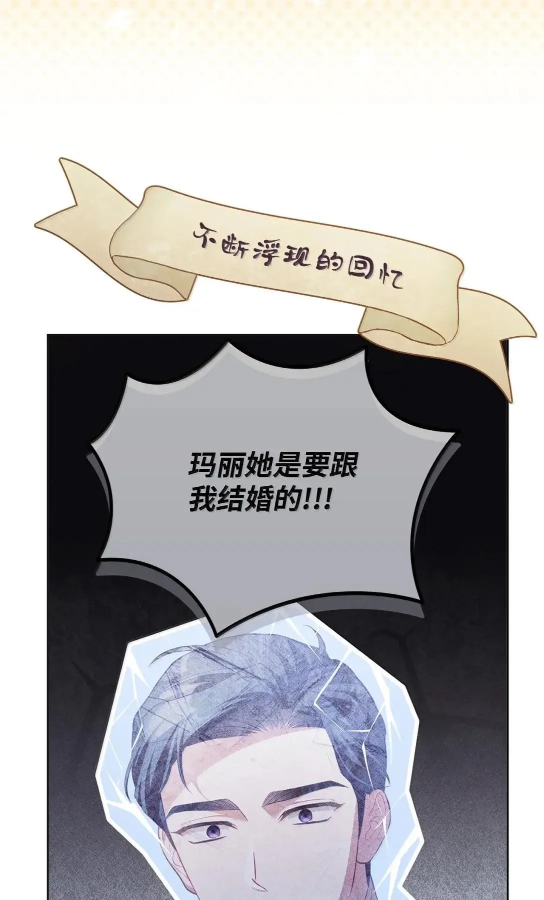 48 你喜欢玛丽吗？ 第49页