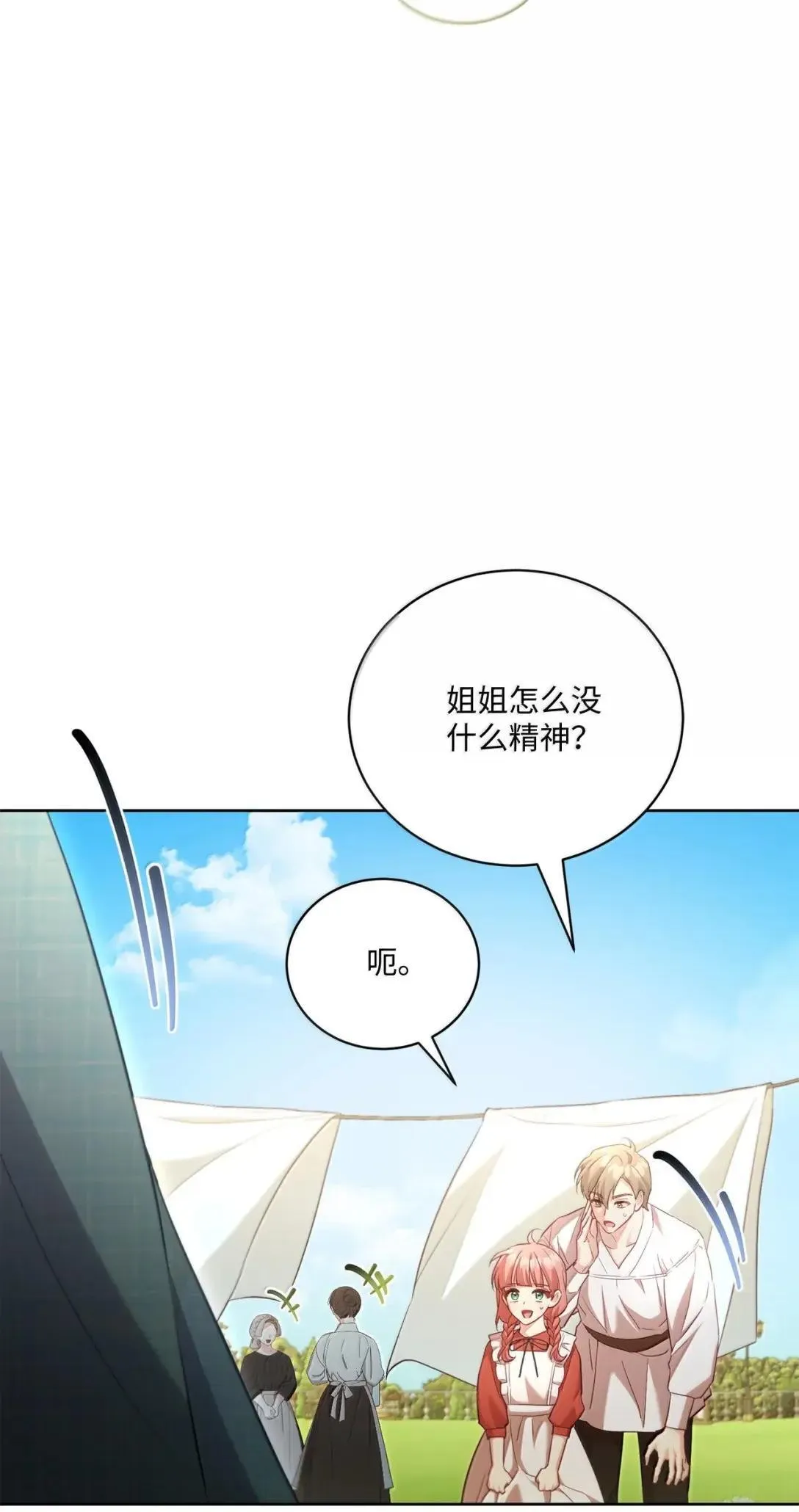 48 你喜欢玛丽吗？ 第70页