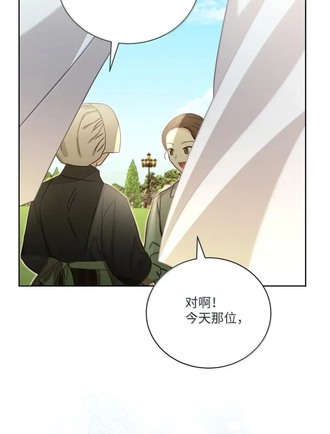 48 你喜欢玛丽吗？ 第72页