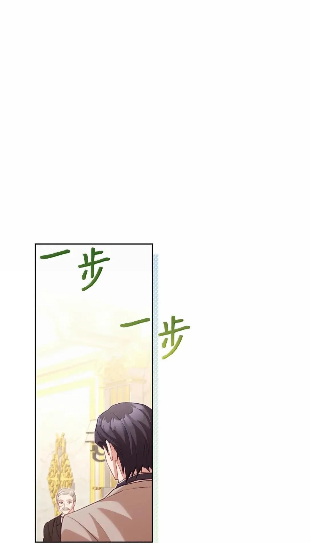 48 你喜欢玛丽吗？ 第75页