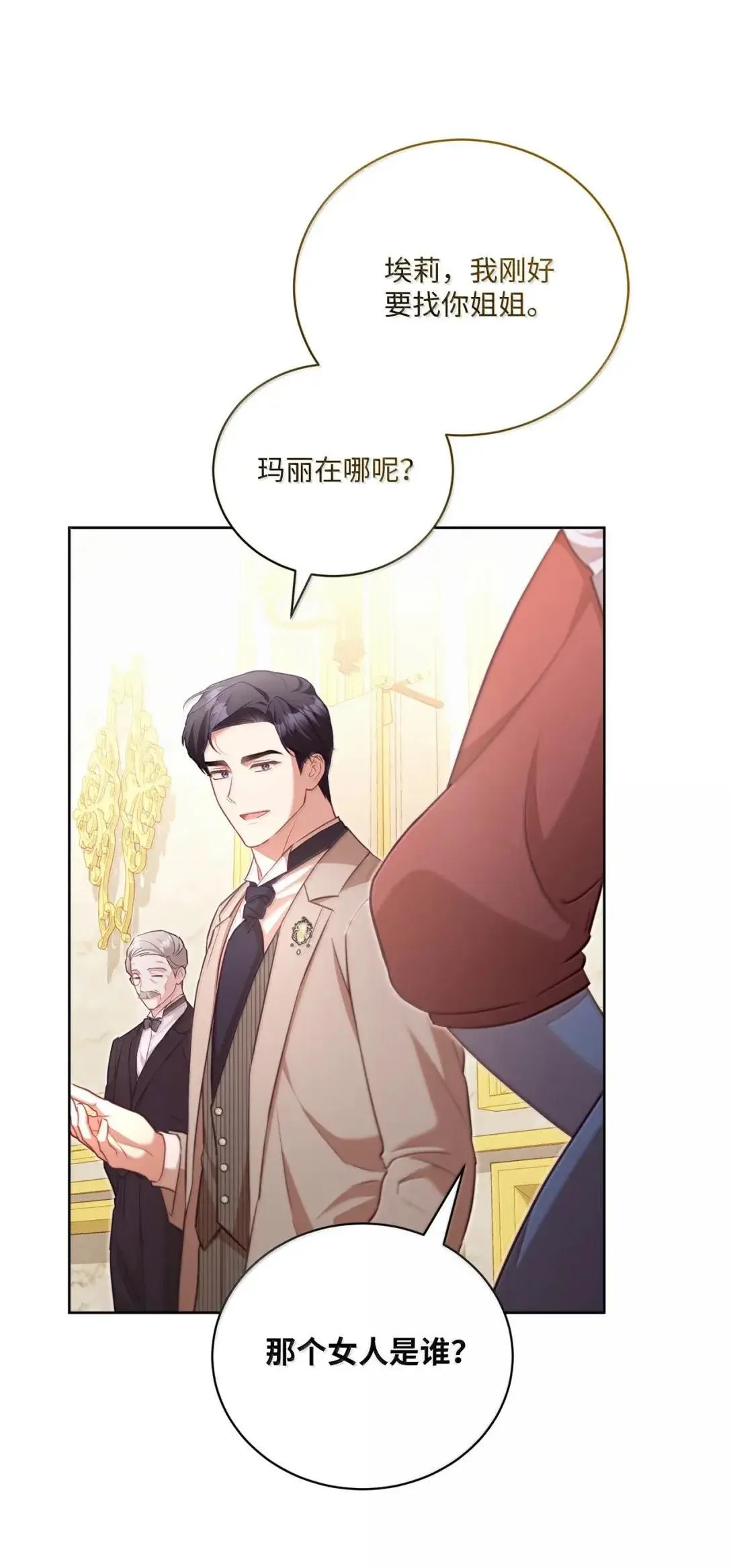 49 听我解释 第3页