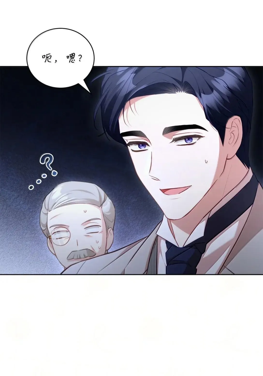 49 听我解释 第4页