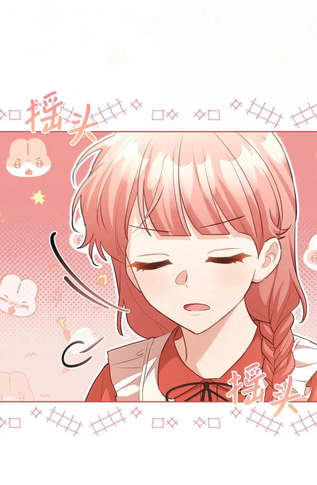 49 听我解释 第6页