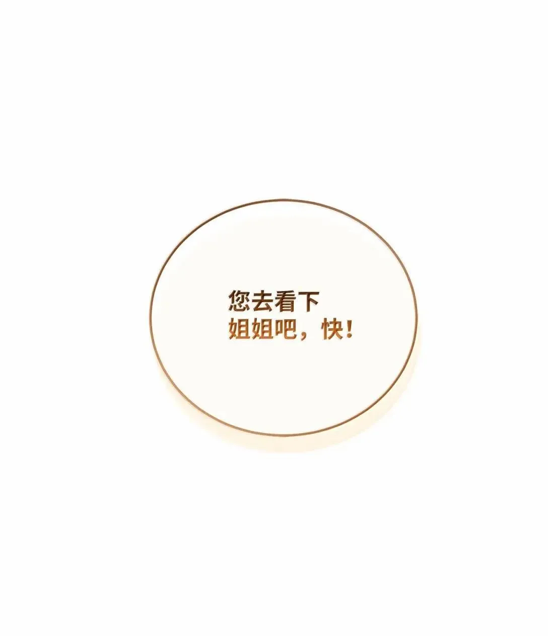 49 听我解释 第7页