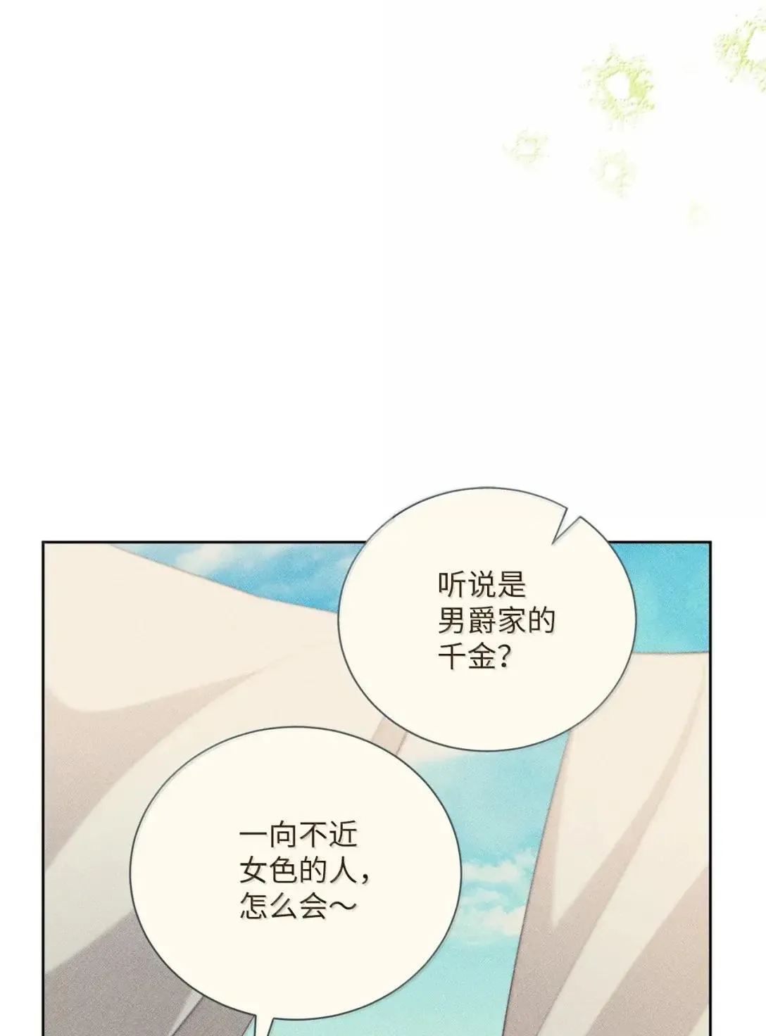 49 听我解释 第12页