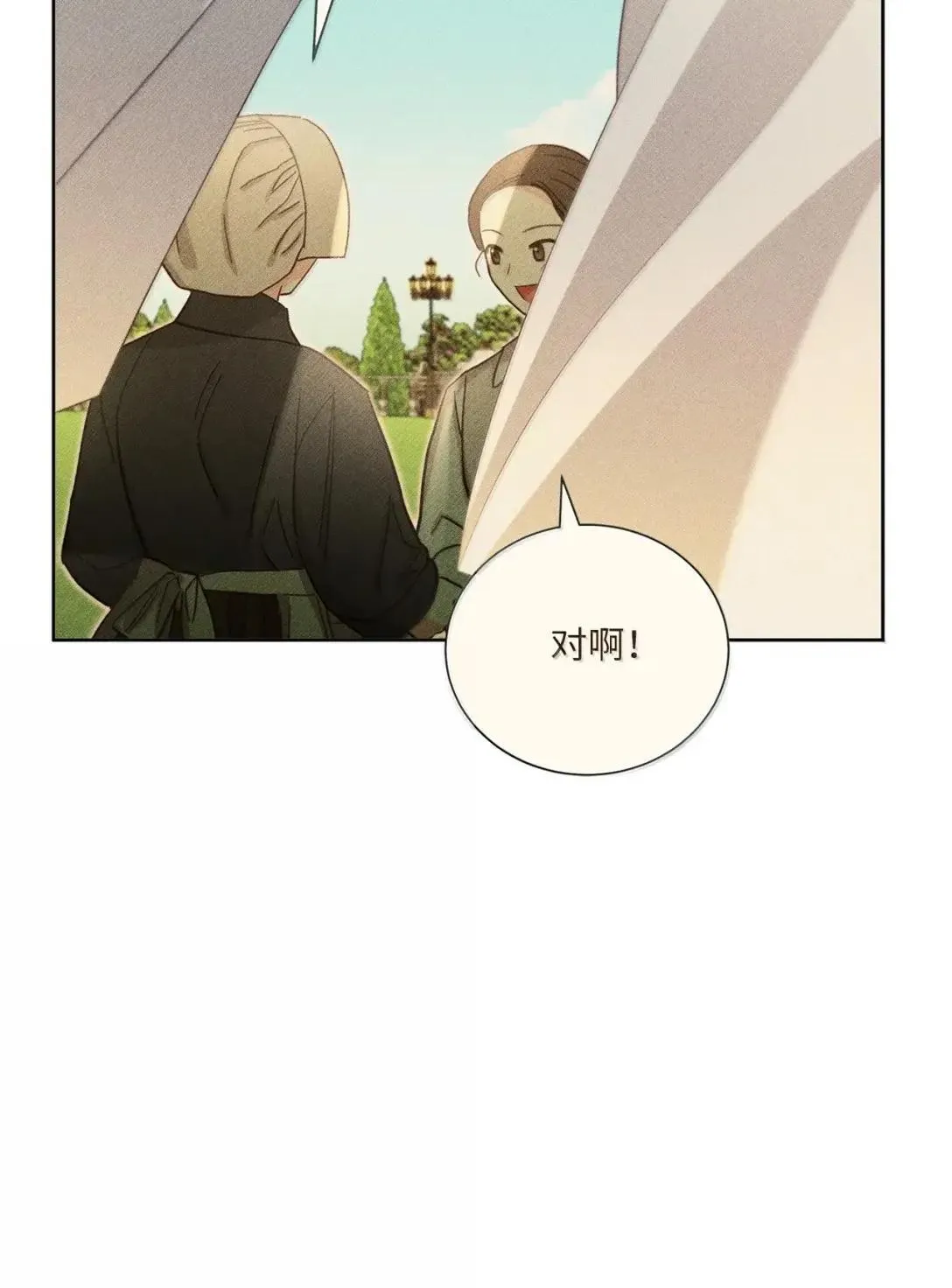 49 听我解释 第13页