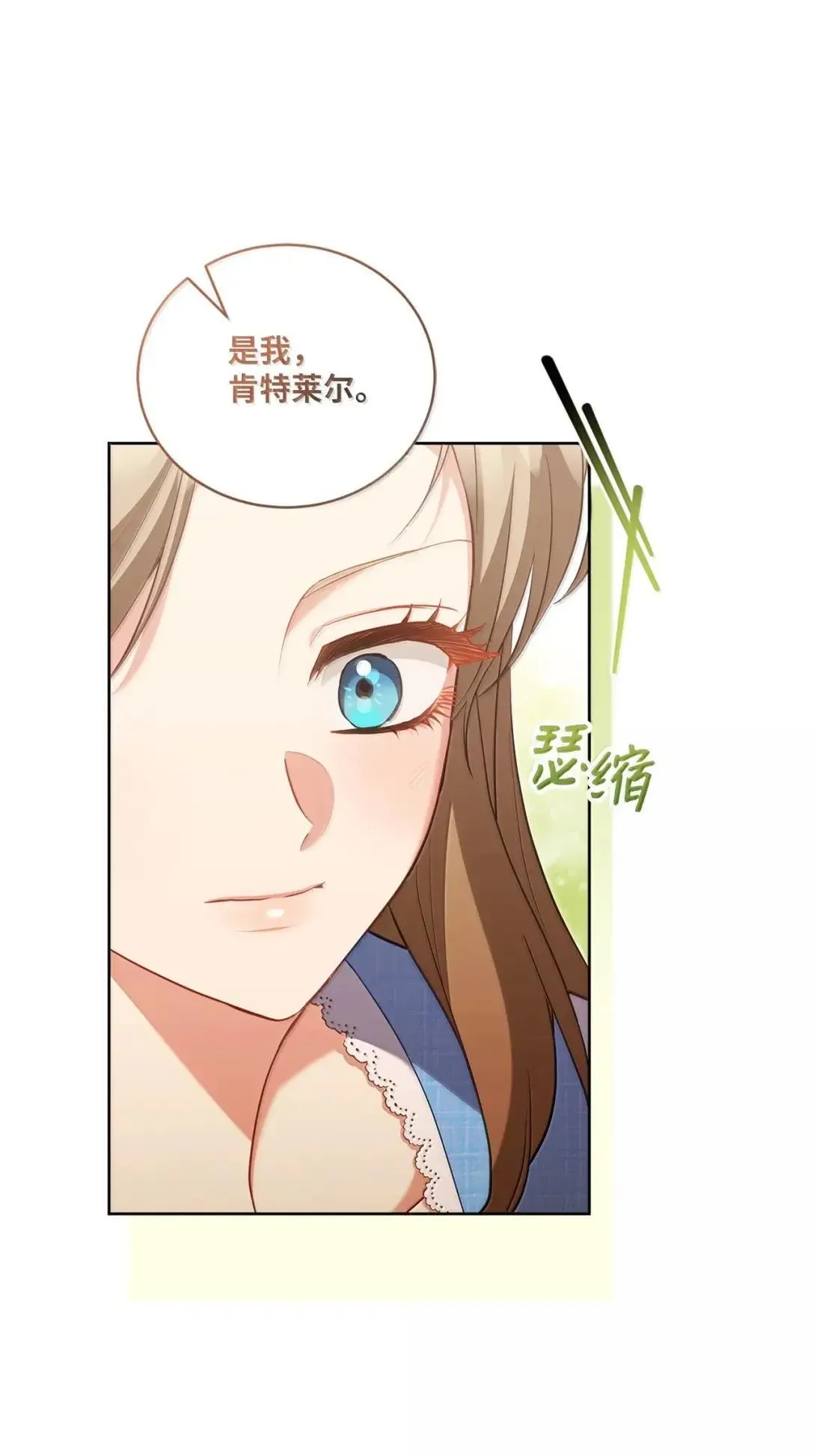 49 听我解释 第17页