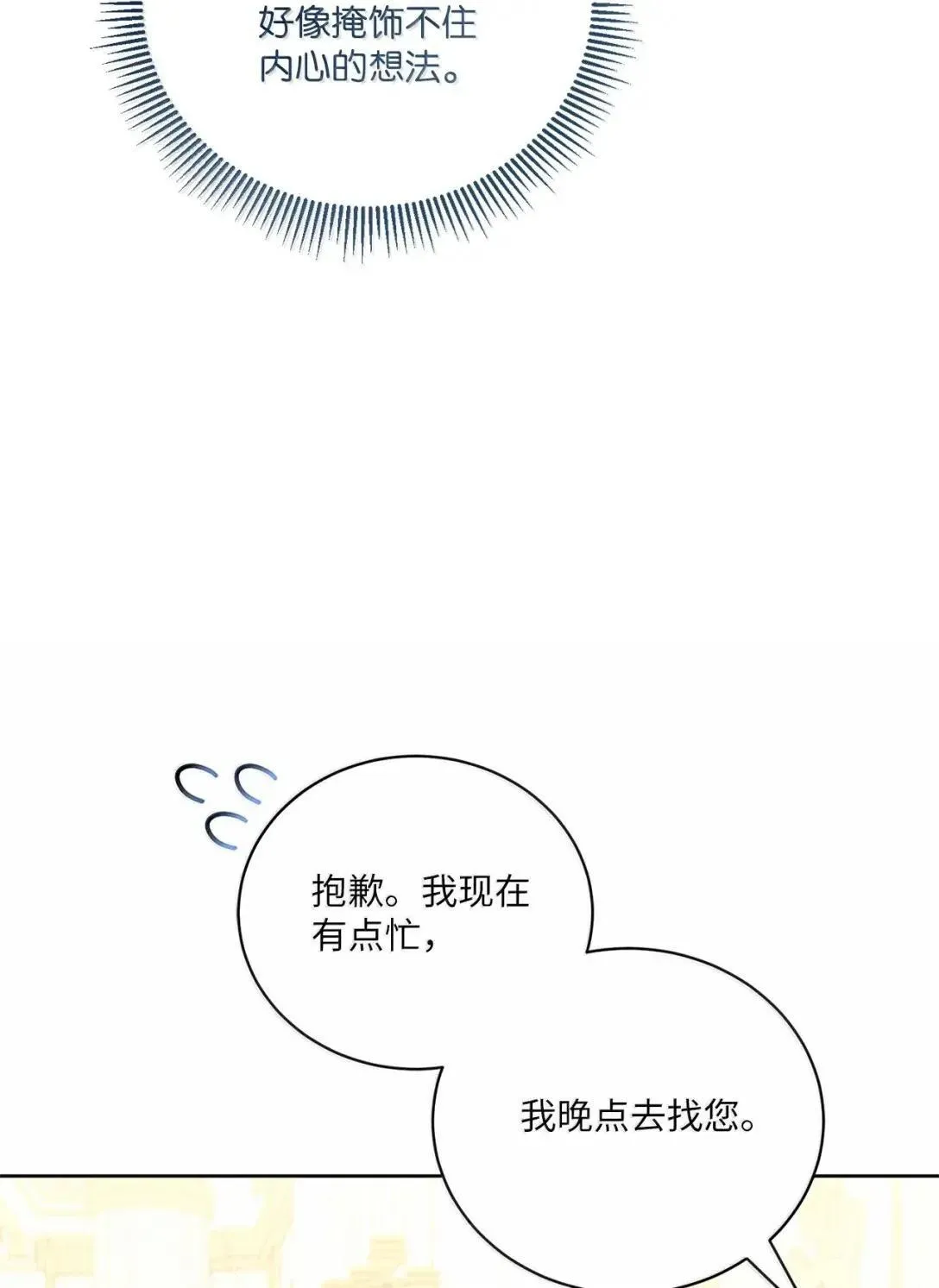 49 听我解释 第19页