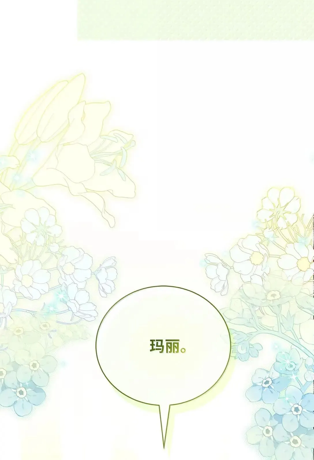 49 听我解释 第22页