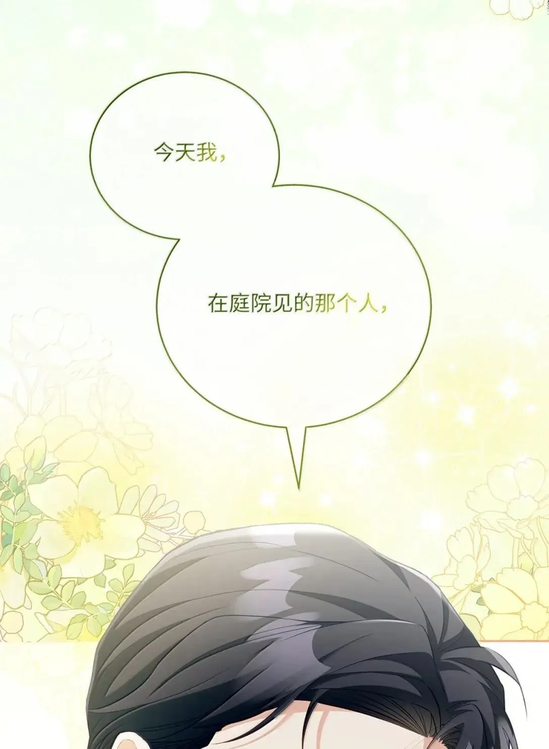 49 听我解释 第24页