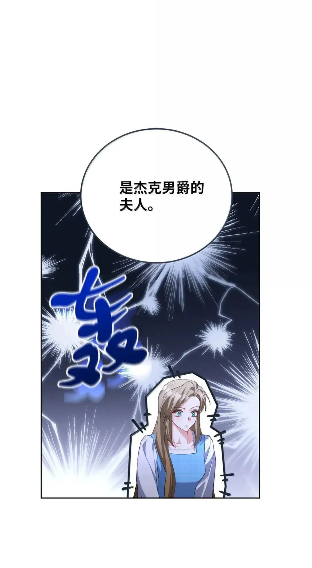 49 听我解释 第26页