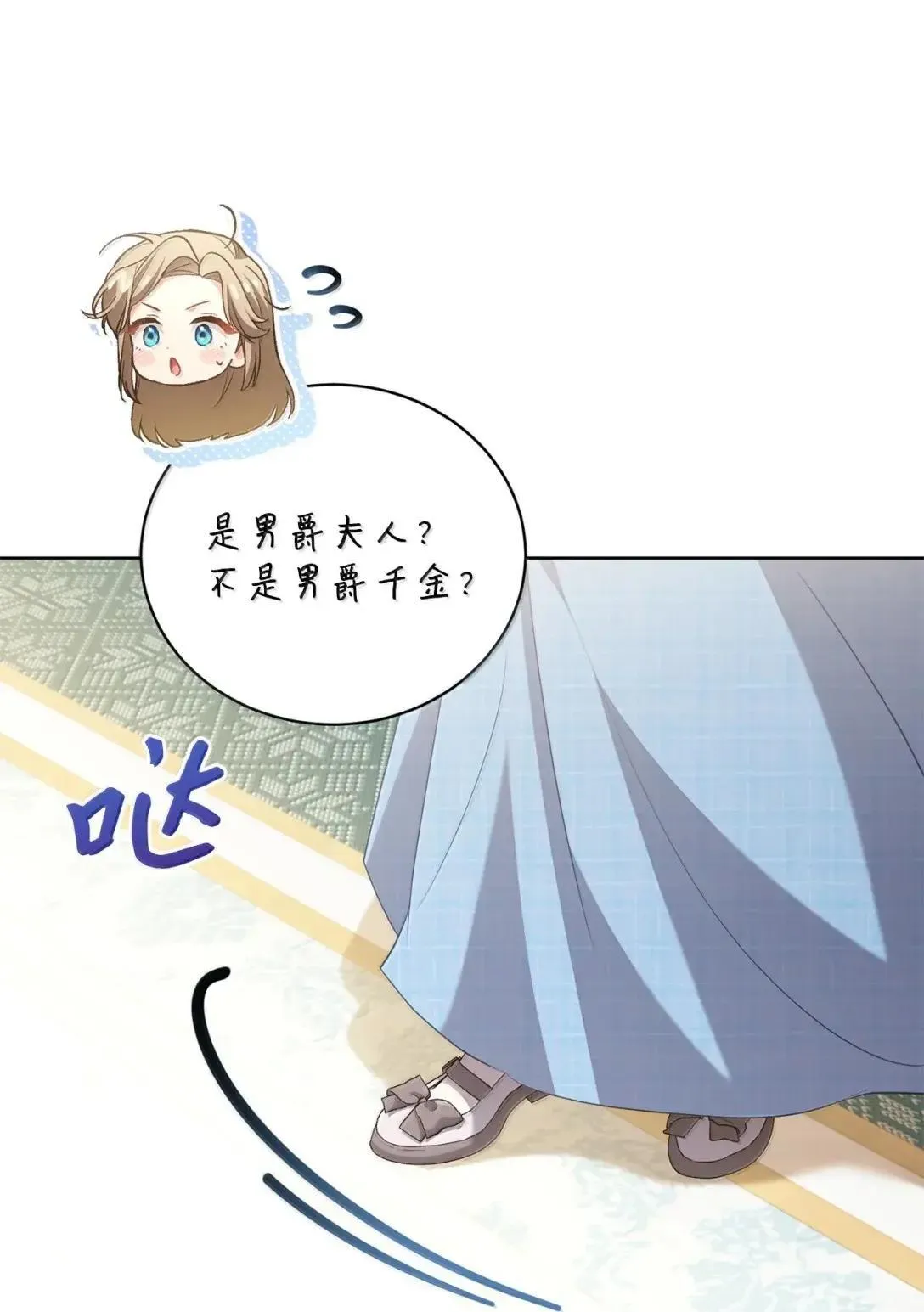 49 听我解释 第27页