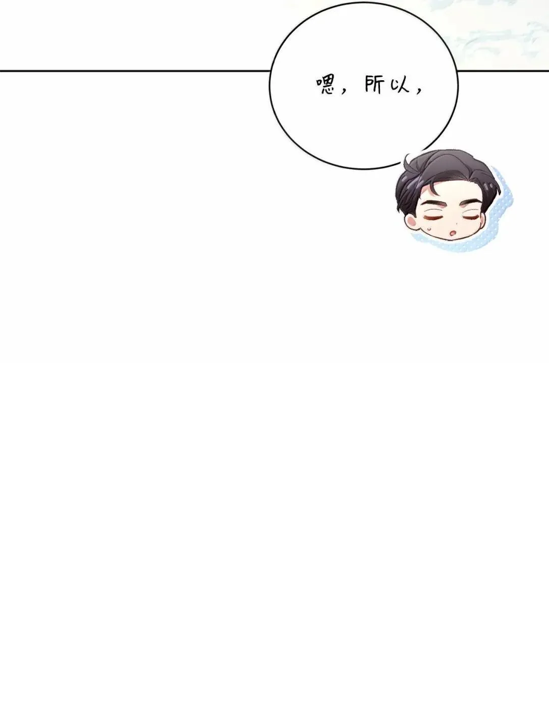 49 听我解释 第28页