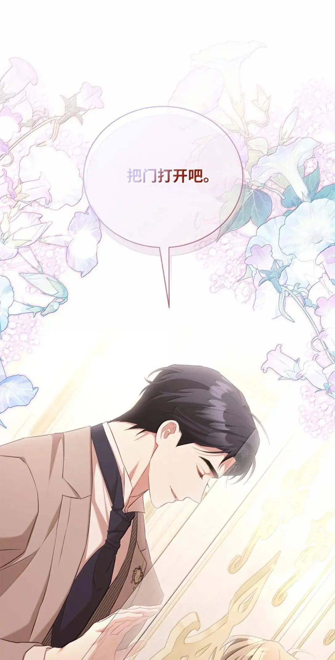 49 听我解释 第29页