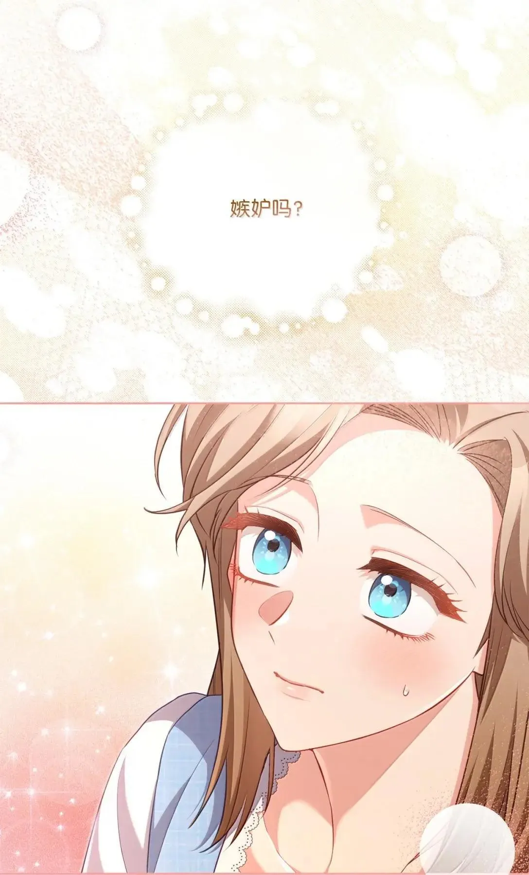 49 听我解释 第32页