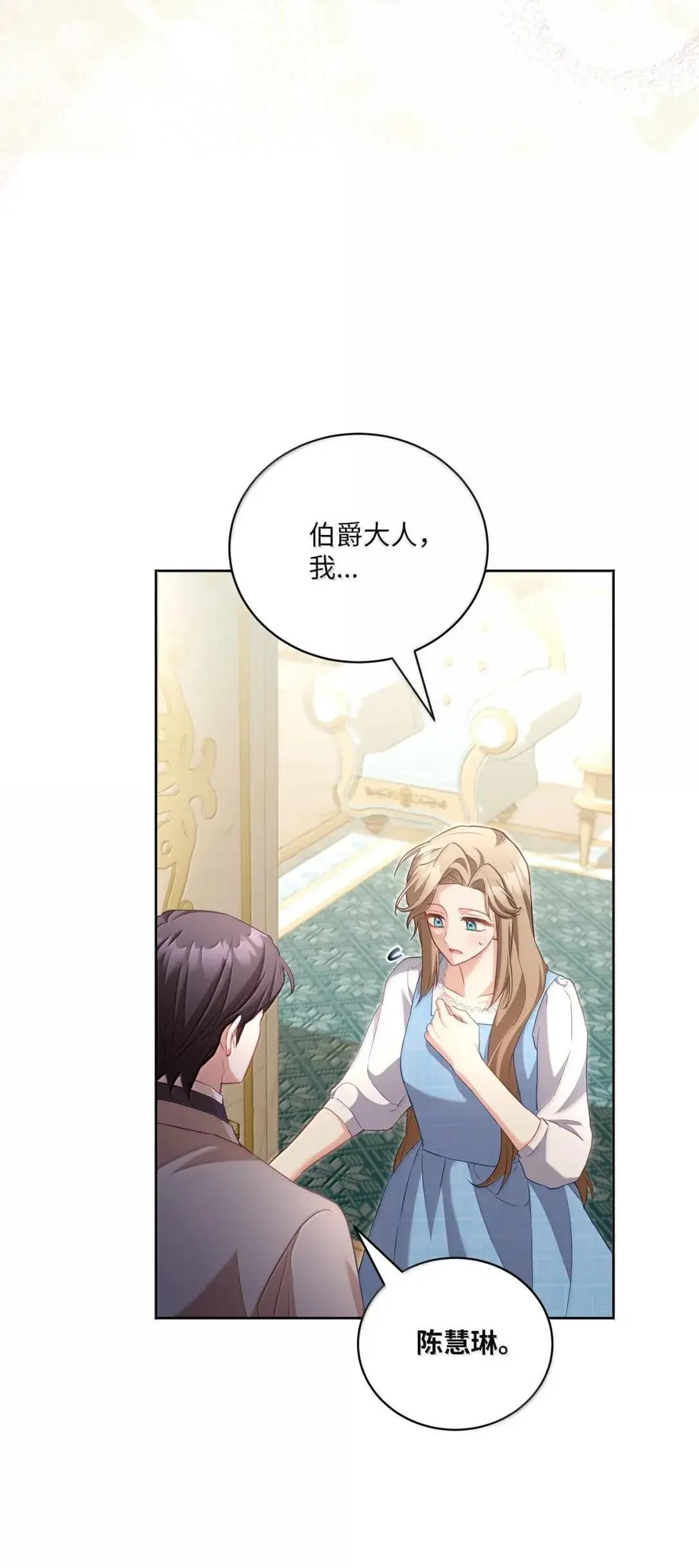49 听我解释 第34页