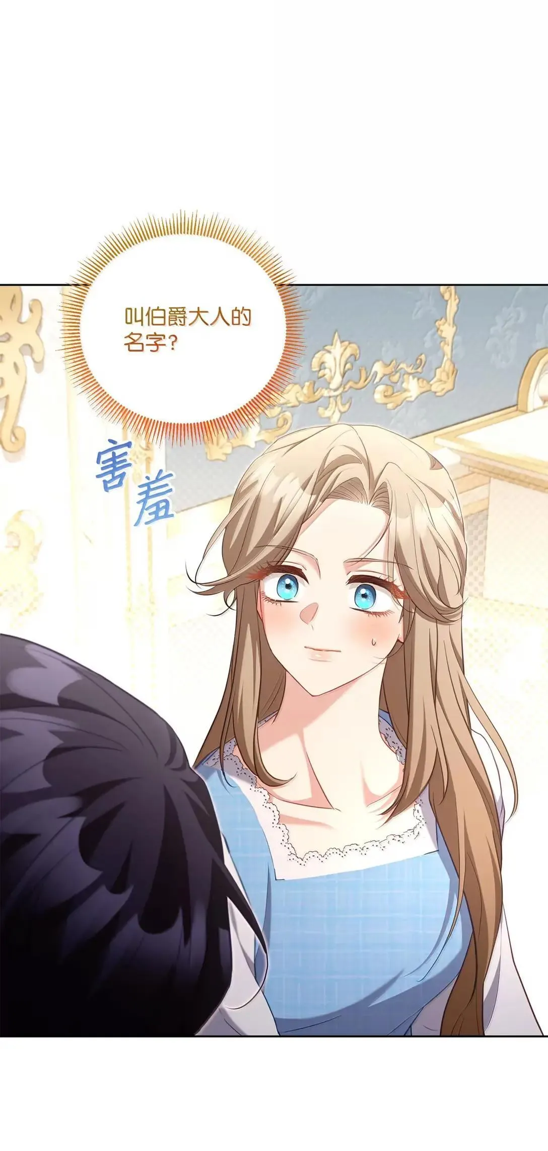 49 听我解释 第36页