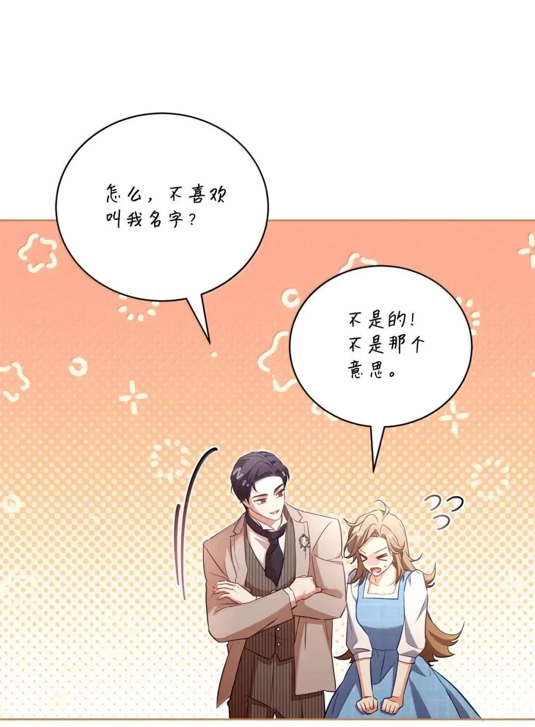 49 听我解释 第37页