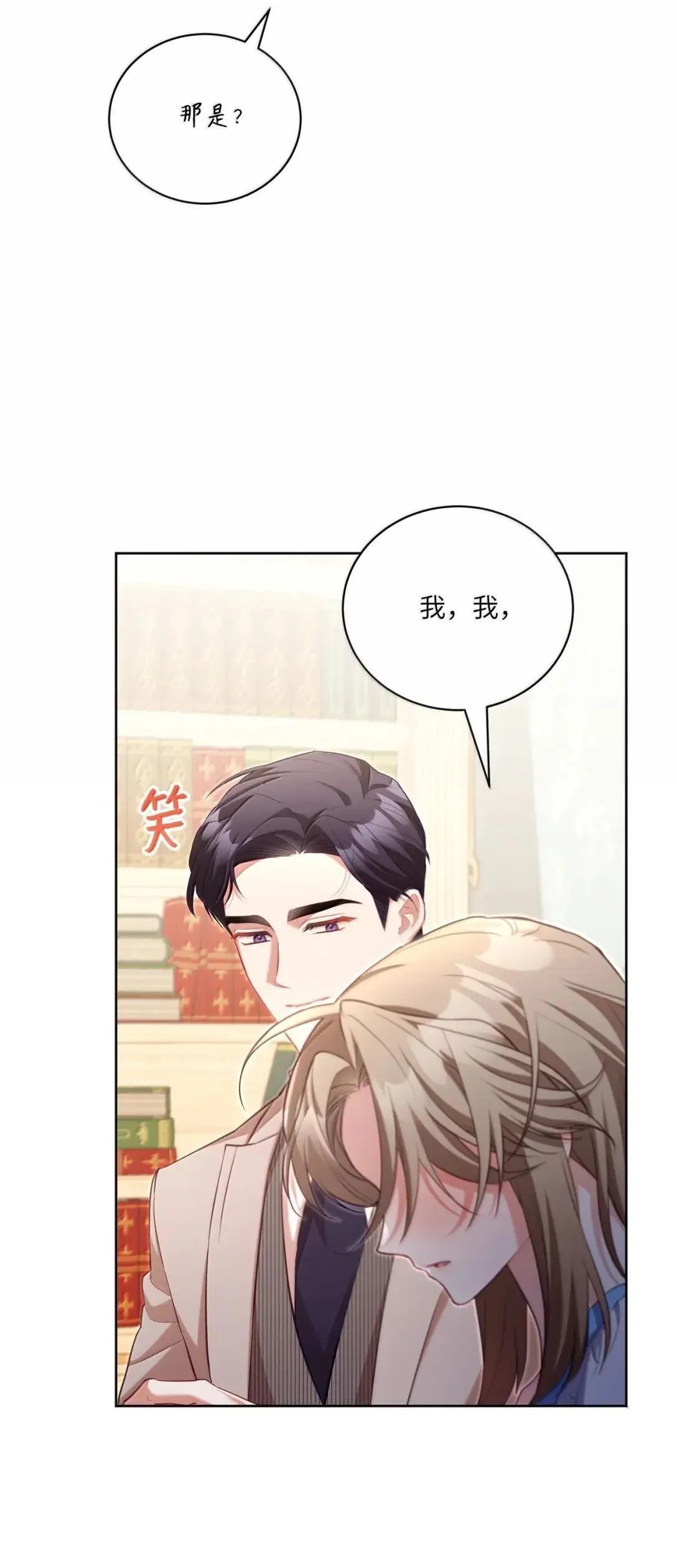 49 听我解释 第38页