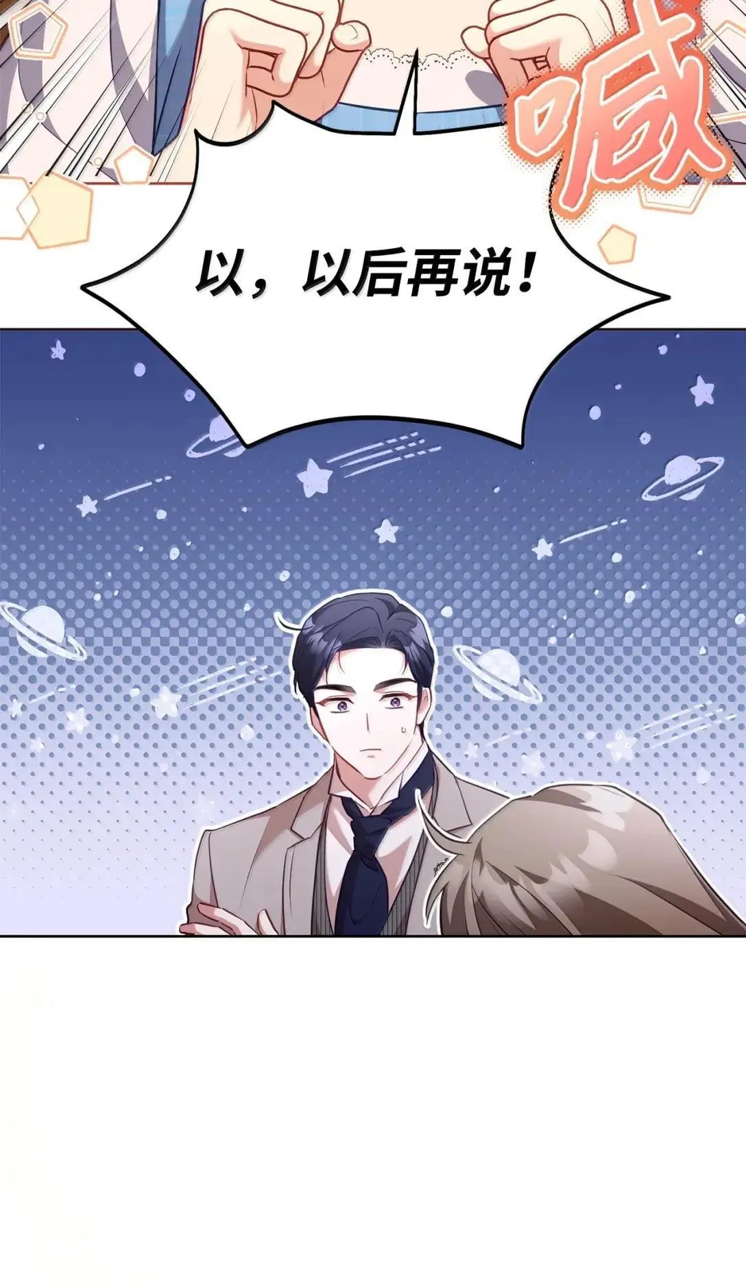49 听我解释 第40页