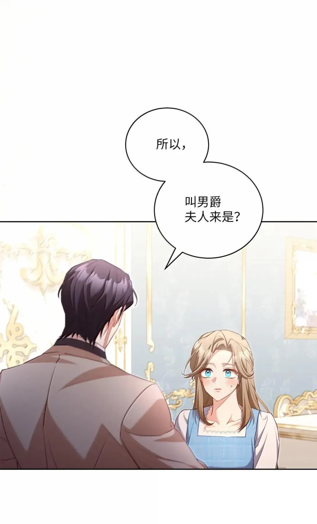 49 听我解释 第43页